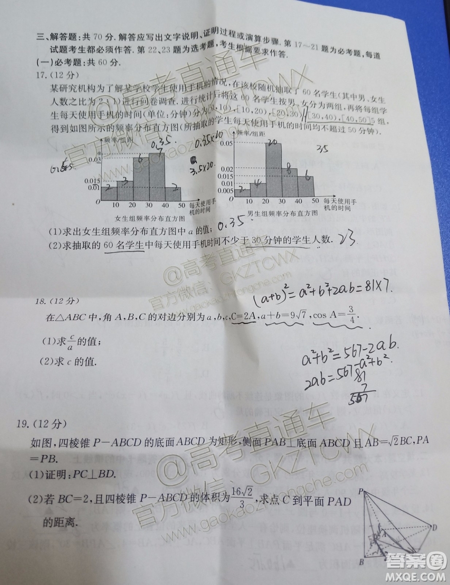 2020屆貴州金太陽(yáng)高三10月聯(lián)考文科數(shù)學(xué)試題及參考答案