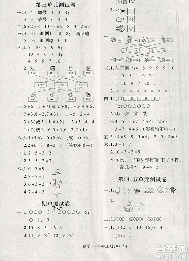 狀元天天練同步練習(xí)一年級(jí)數(shù)學(xué)上冊(cè)北師大版2019年秋參考答案