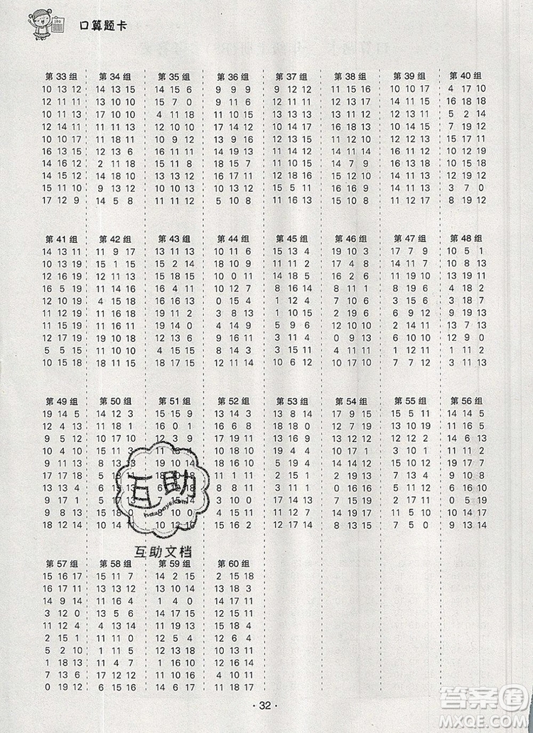 狀元天天練同步練習(xí)一年級(jí)數(shù)學(xué)上冊(cè)北師大版2019年秋參考答案