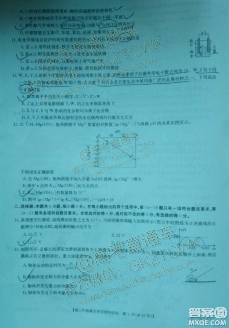 2020屆貴州金太陽高三10月聯(lián)考理科綜合試題及參考答案