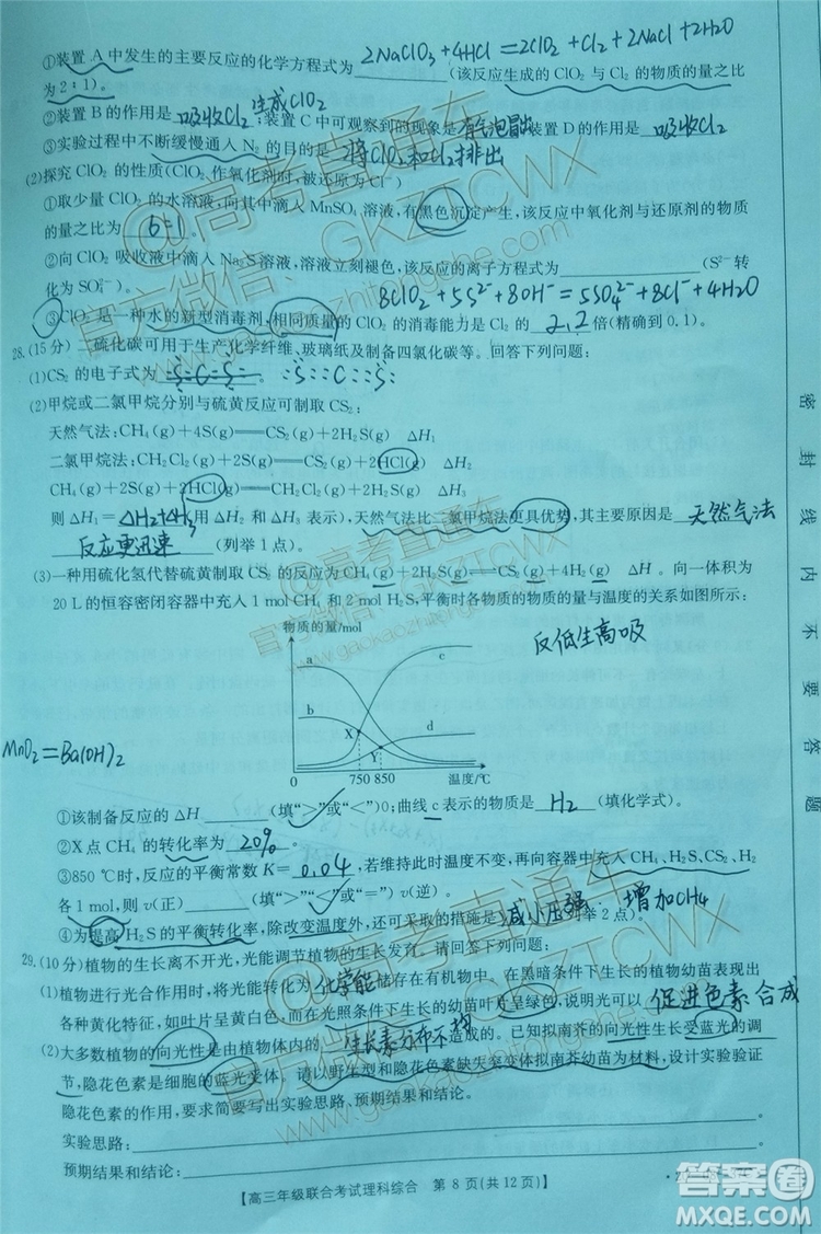 2020屆貴州金太陽高三10月聯(lián)考理科綜合試題及參考答案