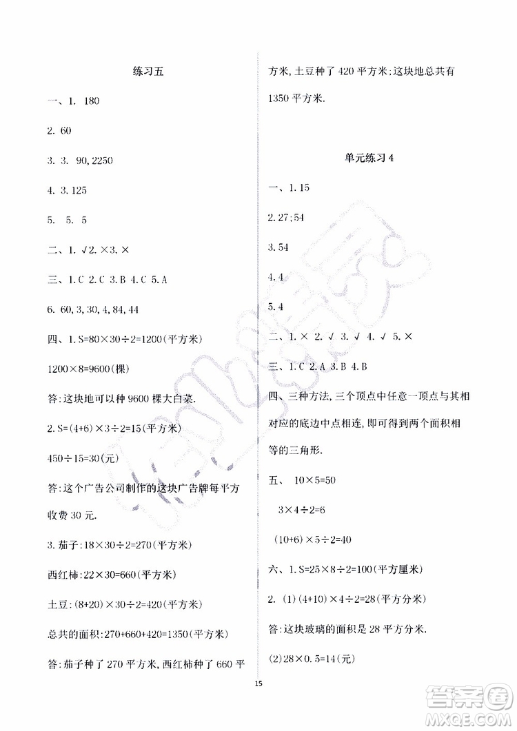 海天出版社2019秋知識與能力訓(xùn)練數(shù)學(xué)五年級上冊北師大版A版參考答案