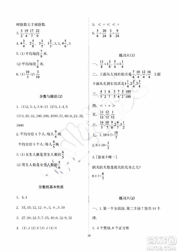 海天出版社2019秋知識與能力訓(xùn)練數(shù)學(xué)五年級上冊北師大版A版參考答案