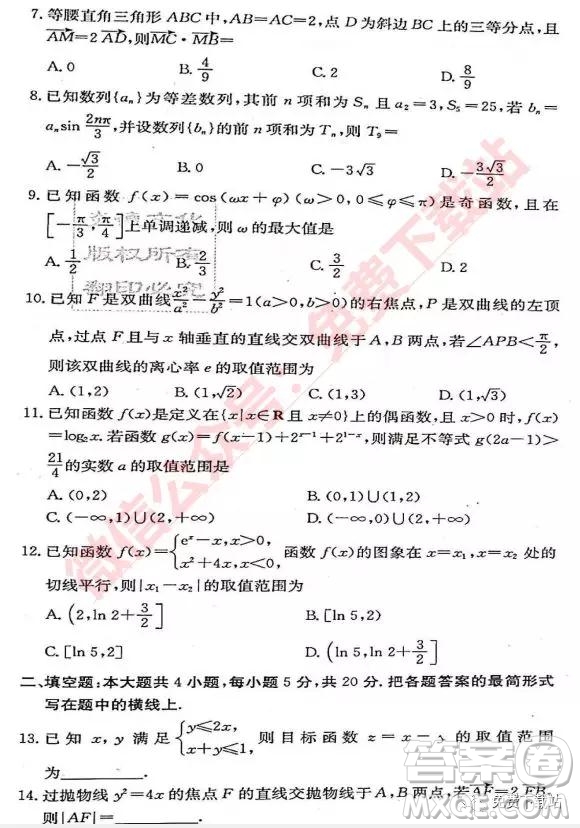 炎德英才大聯(lián)考長(zhǎng)沙市一中2020屆高三月考試卷三理科數(shù)學(xué)試題及參考答案