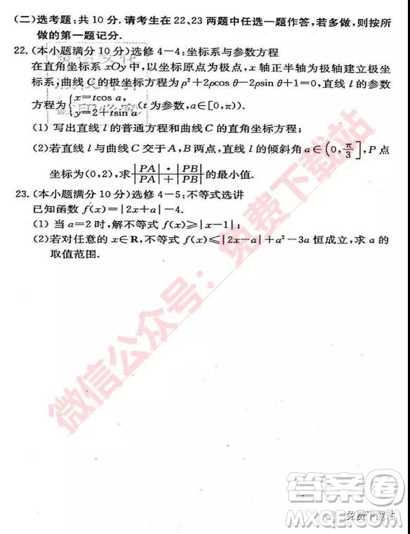 炎德英才大聯(lián)考長(zhǎng)沙市一中2020屆高三月考試卷三理科數(shù)學(xué)試題及參考答案