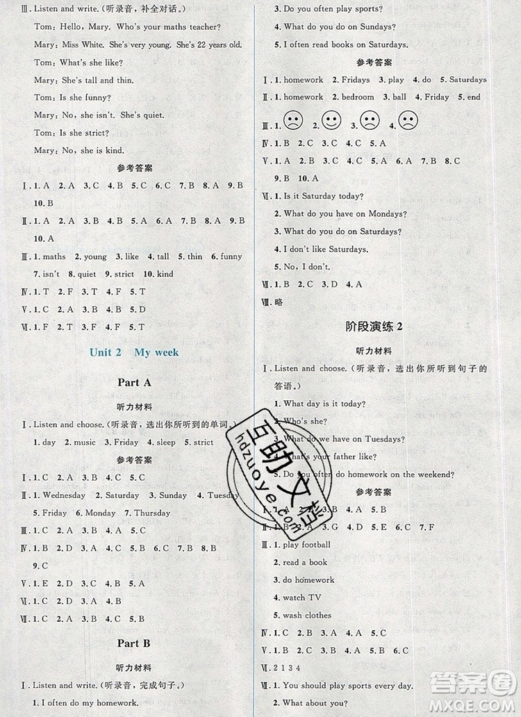 人教金學(xué)典同步解析與測(cè)評(píng)學(xué)考練五年級(jí)英語上冊(cè)人教版2019年秋參考答案