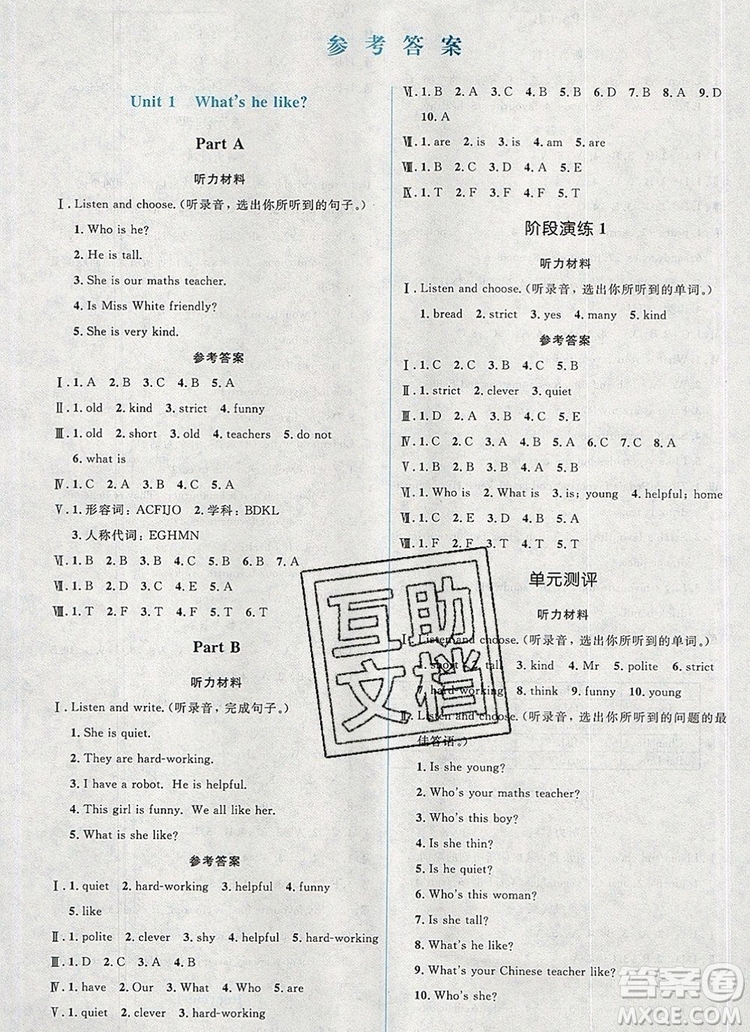 人教金學(xué)典同步解析與測(cè)評(píng)學(xué)考練五年級(jí)英語上冊(cè)人教版2019年秋參考答案