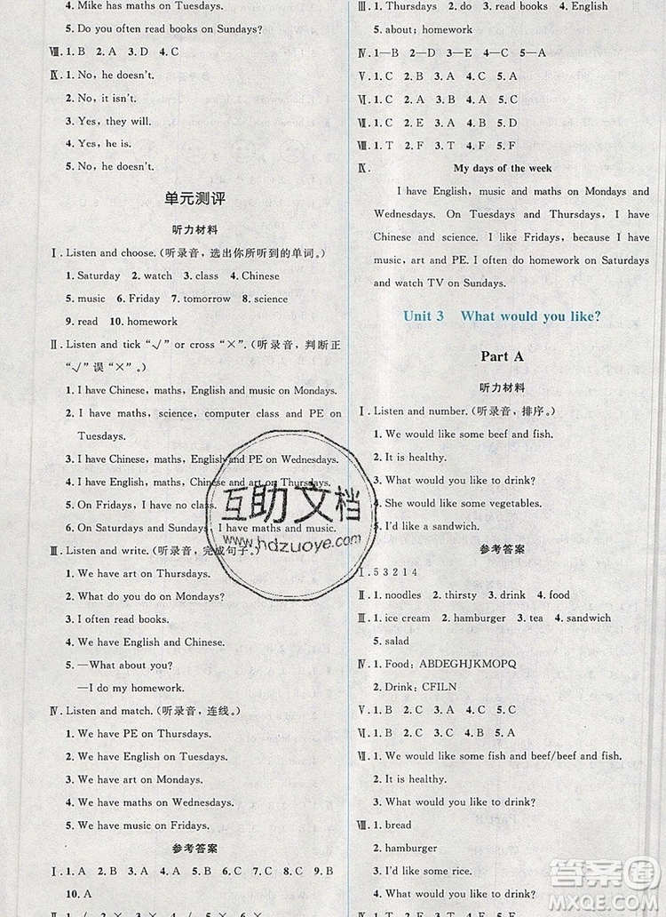 人教金學(xué)典同步解析與測(cè)評(píng)學(xué)考練五年級(jí)英語上冊(cè)人教版2019年秋參考答案