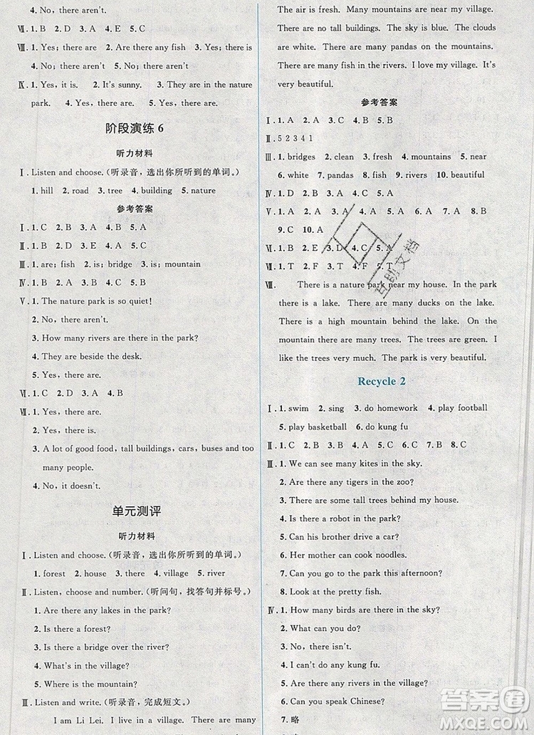 人教金學(xué)典同步解析與測(cè)評(píng)學(xué)考練五年級(jí)英語上冊(cè)人教版2019年秋參考答案