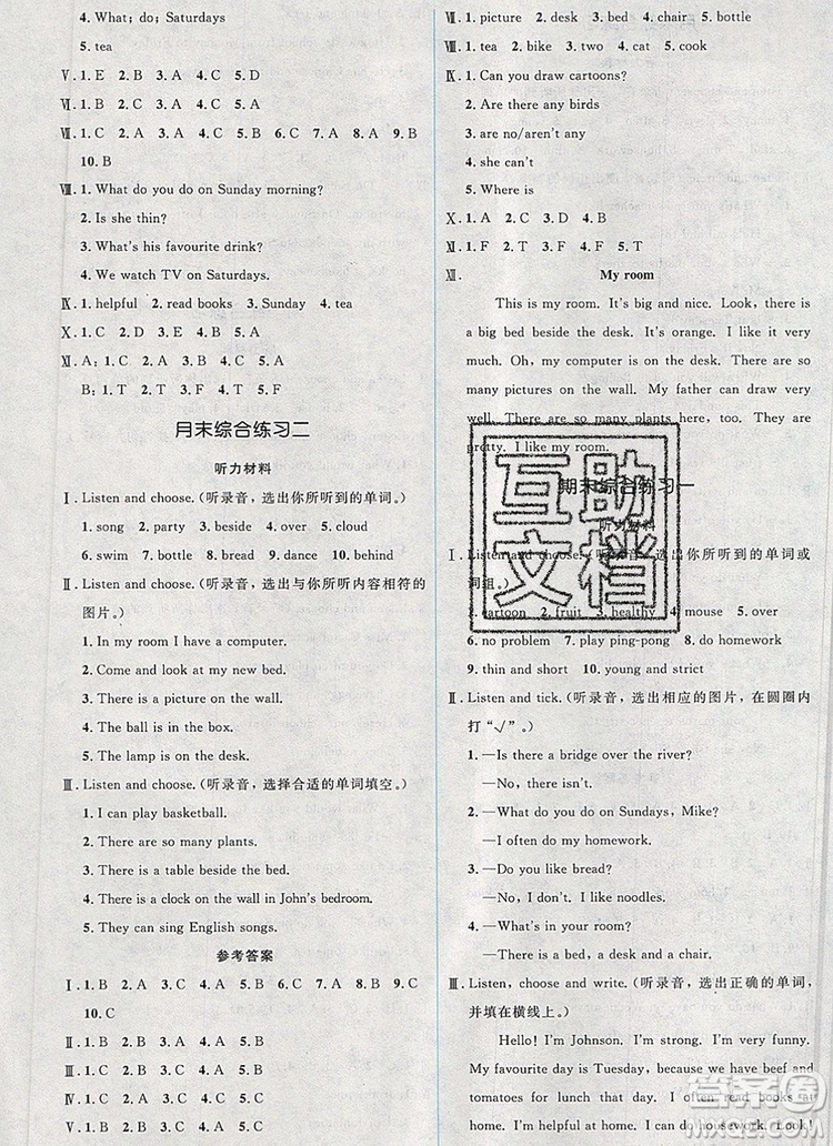 人教金學(xué)典同步解析與測(cè)評(píng)學(xué)考練五年級(jí)英語上冊(cè)人教版2019年秋參考答案