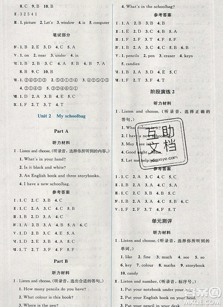 人教金學(xué)典同步解析與測評學(xué)考練四年級英語上冊人教版2019年秋新版參考答案