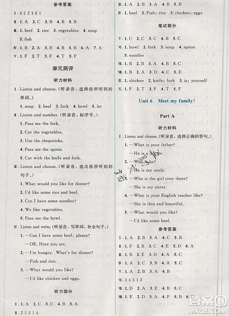 人教金學(xué)典同步解析與測評學(xué)考練四年級英語上冊人教版2019年秋新版參考答案