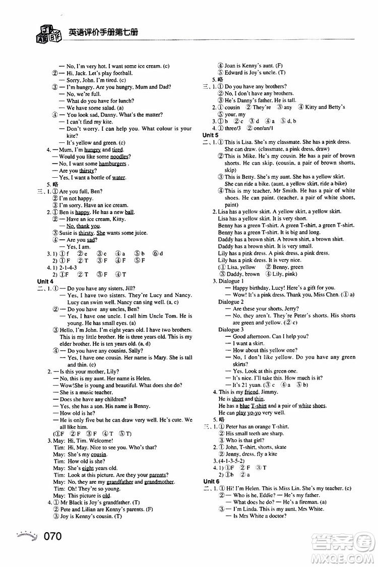 海天出版社2019秋知識與能力訓(xùn)練英語評價手冊第七冊上教版參考答案