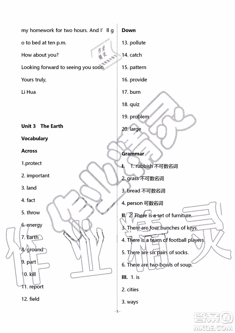 2019秋知識與能力訓(xùn)練英語自主學(xué)習(xí)手冊七年級上冊提高版上教版參考答案