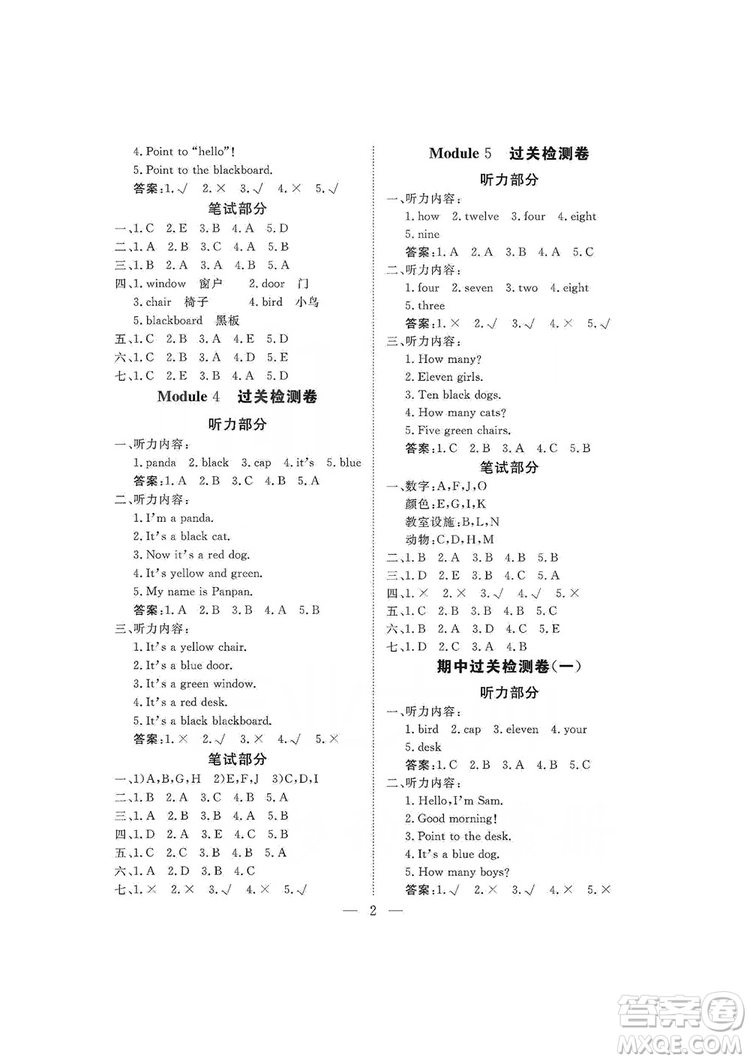 海南出版社2019新課程學習指導測試卷三年級英語上冊外研版答案