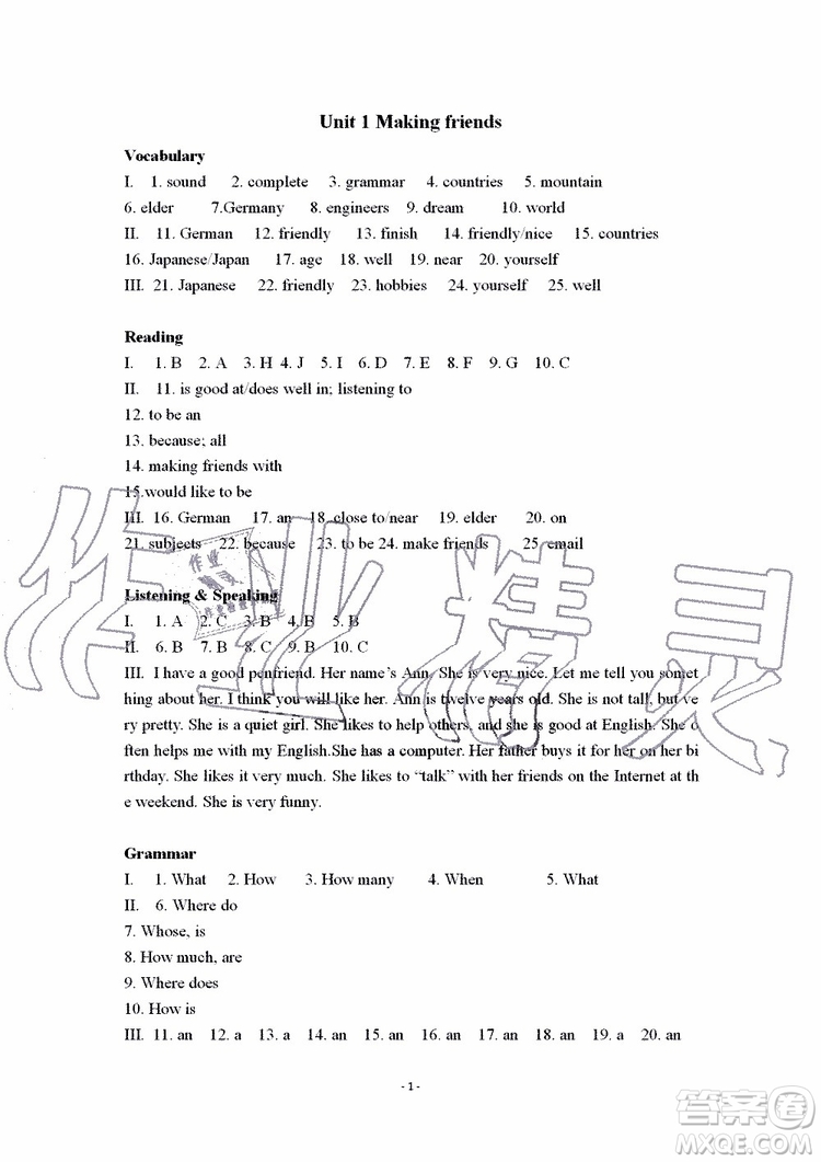 2019秋知識(shí)與能力訓(xùn)練英語(yǔ)自主學(xué)習(xí)手冊(cè)七年級(jí)上冊(cè)基礎(chǔ)版上教版參考答案