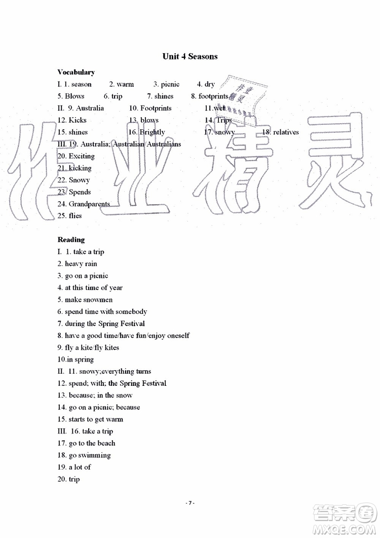 2019秋知識(shí)與能力訓(xùn)練英語(yǔ)自主學(xué)習(xí)手冊(cè)七年級(jí)上冊(cè)基礎(chǔ)版上教版參考答案