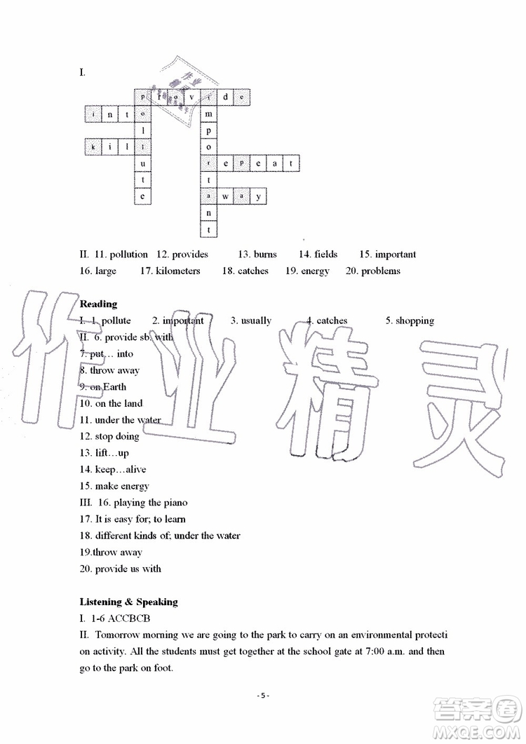 2019秋知識(shí)與能力訓(xùn)練英語(yǔ)自主學(xué)習(xí)手冊(cè)七年級(jí)上冊(cè)基礎(chǔ)版上教版參考答案