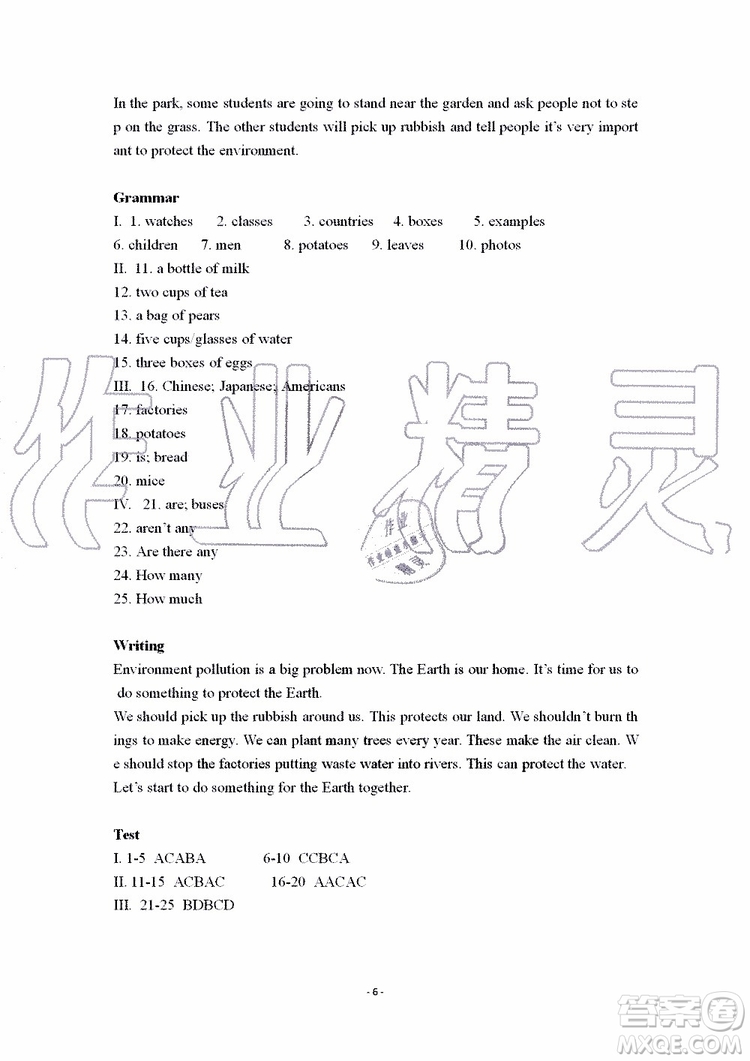 2019秋知識(shí)與能力訓(xùn)練英語(yǔ)自主學(xué)習(xí)手冊(cè)七年級(jí)上冊(cè)基礎(chǔ)版上教版參考答案