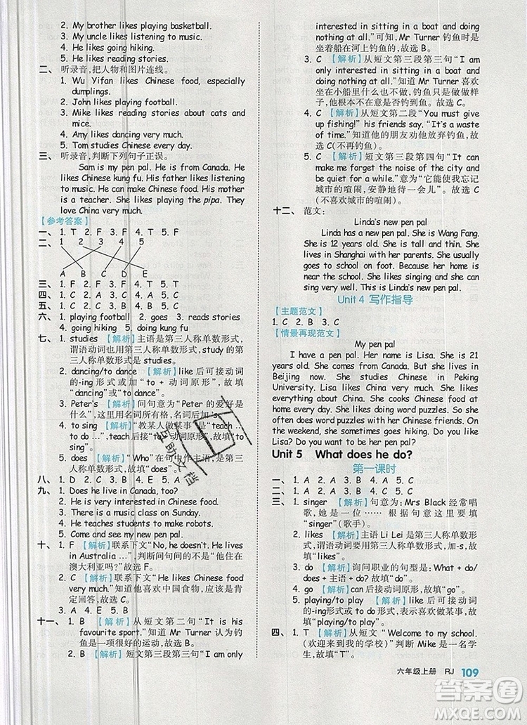 2019年秋新版全品作業(yè)本六年級英語上冊人教PEP版答案