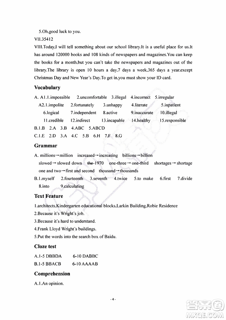 2019秋知識與能力訓(xùn)練英語自主學(xué)習(xí)手冊八年級上冊提高版上教版參考答案