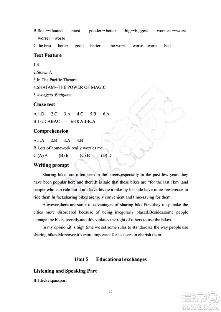 2019秋知識與能力訓(xùn)練英語自主學(xué)習(xí)手冊八年級上冊提高版上教版參考答案