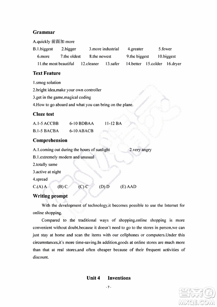 2019秋知識與能力訓(xùn)練英語自主學(xué)習(xí)手冊八年級上冊提高版上教版參考答案