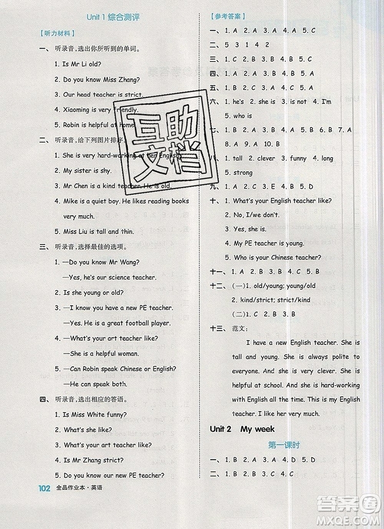 2019年秋新版全品作業(yè)本五年級(jí)英語(yǔ)上冊(cè)人教PEP版答案