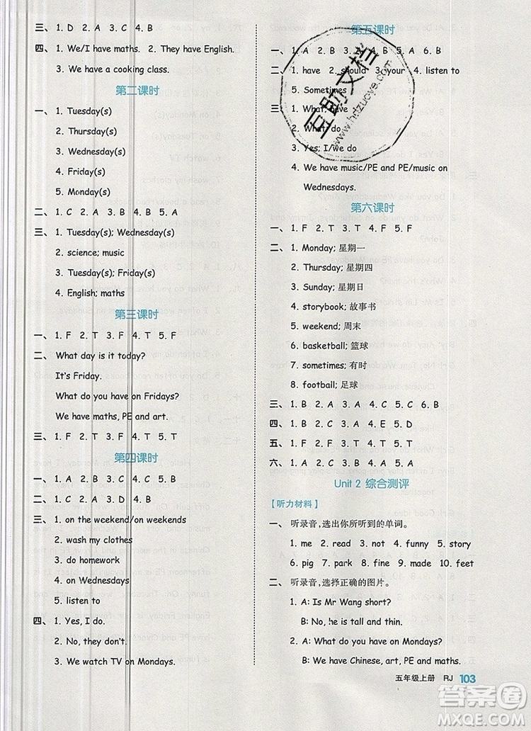 2019年秋新版全品作業(yè)本五年級(jí)英語(yǔ)上冊(cè)人教PEP版答案