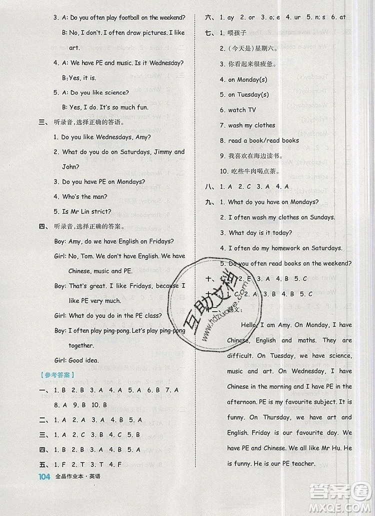 2019年秋新版全品作業(yè)本五年級(jí)英語(yǔ)上冊(cè)人教PEP版答案