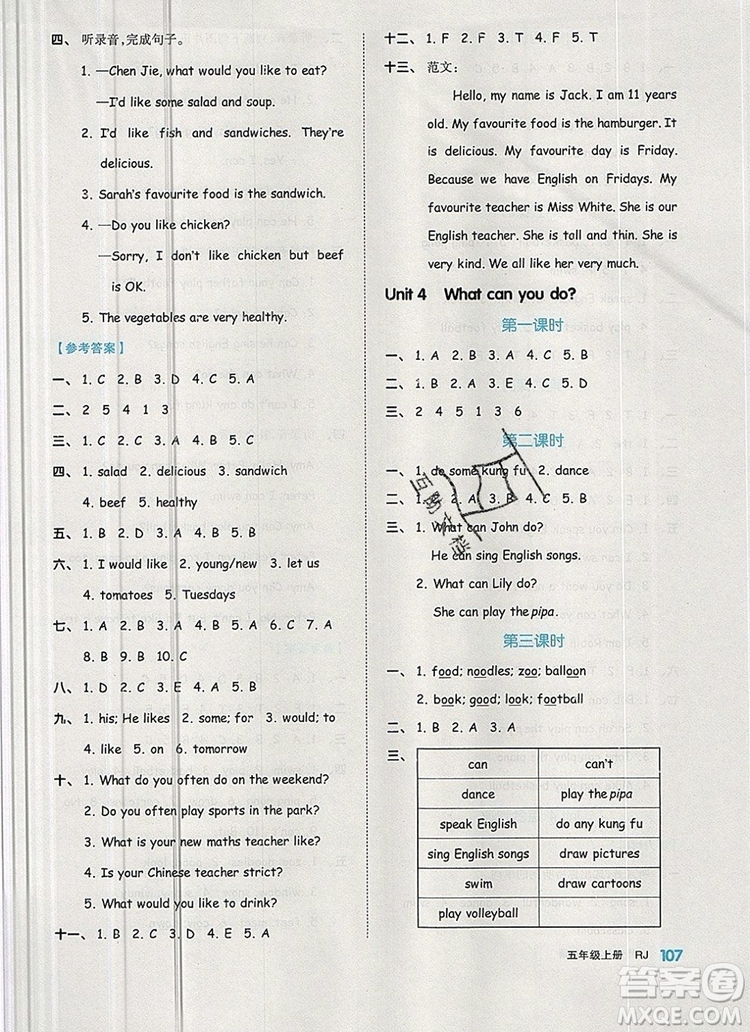 2019年秋新版全品作業(yè)本五年級(jí)英語(yǔ)上冊(cè)人教PEP版答案