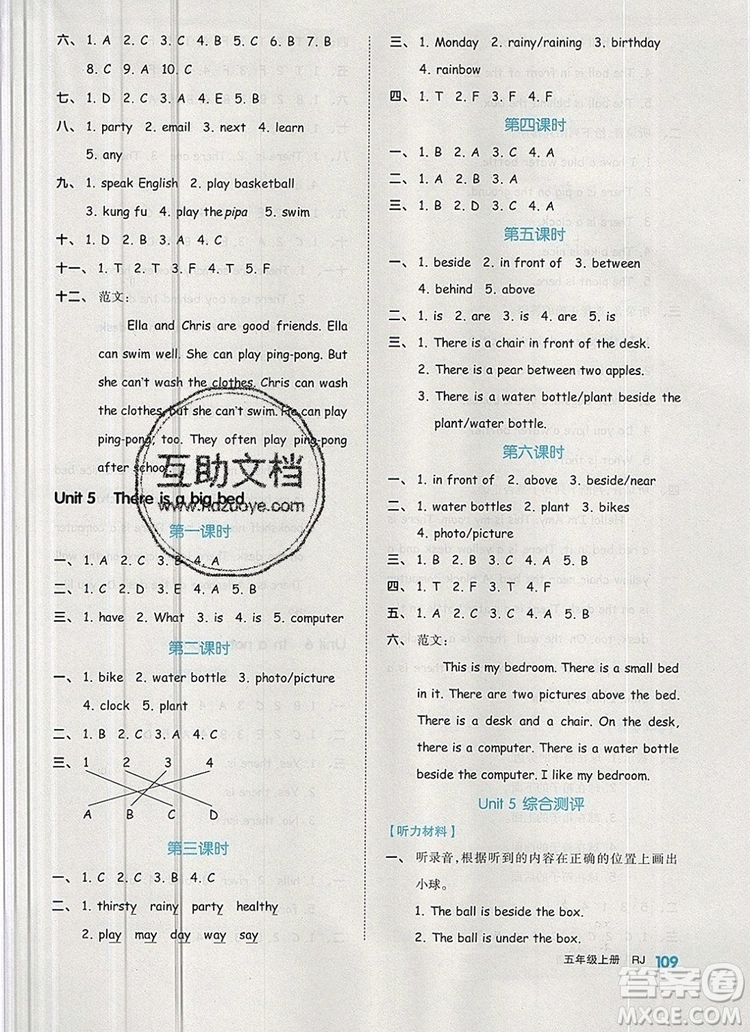 2019年秋新版全品作業(yè)本五年級(jí)英語(yǔ)上冊(cè)人教PEP版答案