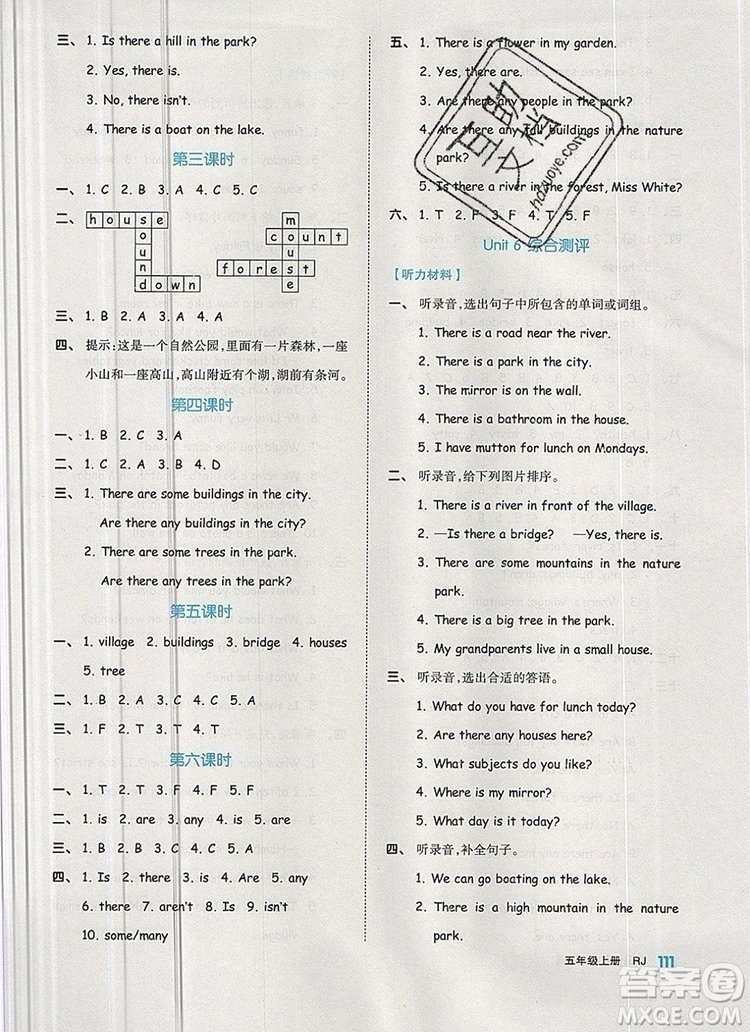 2019年秋新版全品作業(yè)本五年級(jí)英語(yǔ)上冊(cè)人教PEP版答案