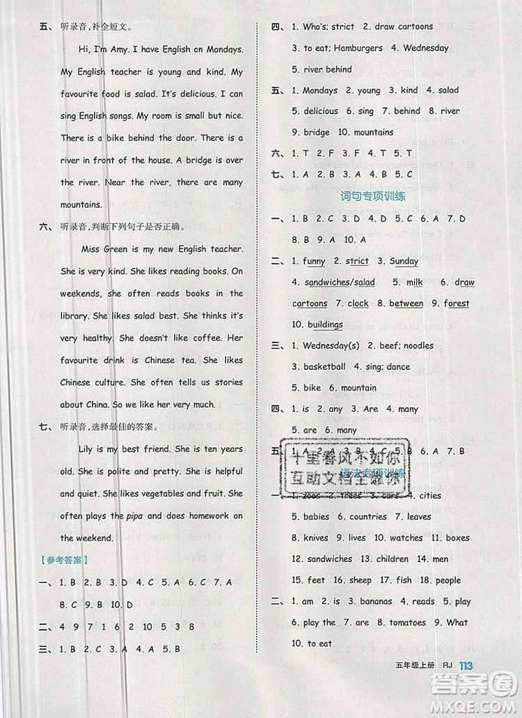 2019年秋新版全品作業(yè)本五年級(jí)英語(yǔ)上冊(cè)人教PEP版答案