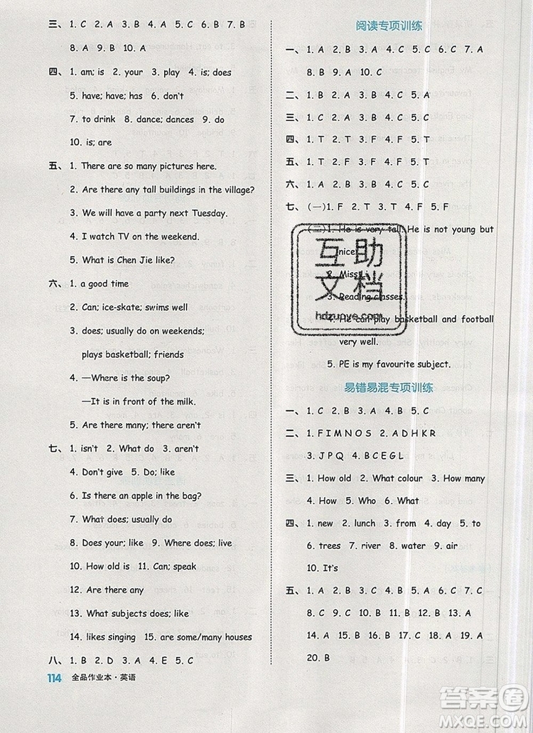 2019年秋新版全品作業(yè)本五年級(jí)英語(yǔ)上冊(cè)人教PEP版答案