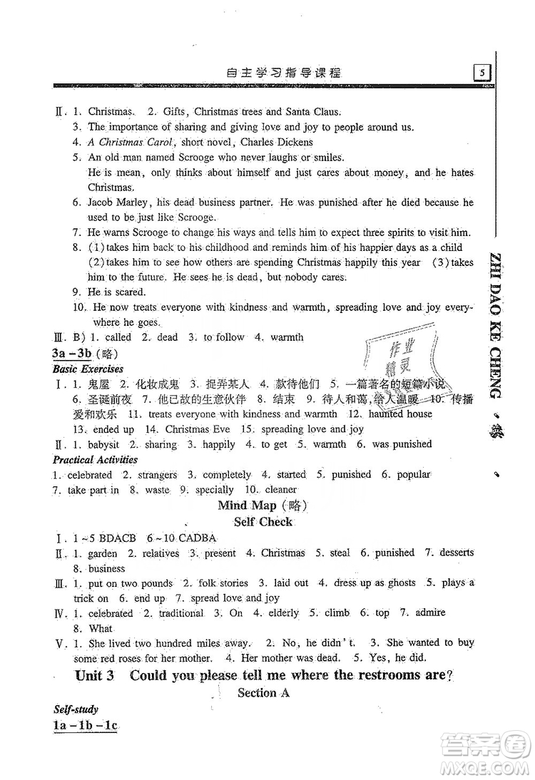 明天出版社2019自主學習指導課程九年級英語上冊人教版答案