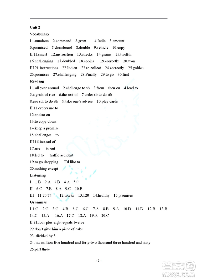 2019秋知識與能力訓(xùn)練英語自主學(xué)習(xí)手冊八年級上冊基礎(chǔ)版上教版參考答案