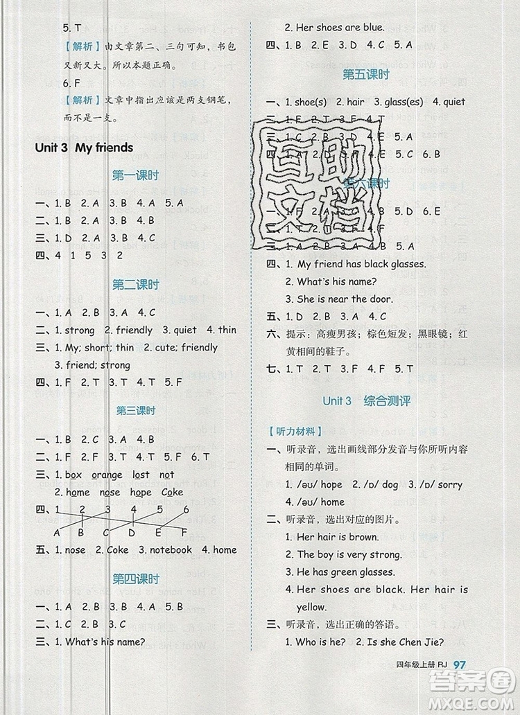 2019年秋新版全品作業(yè)本四年級(jí)英語上冊人教PEP版答案