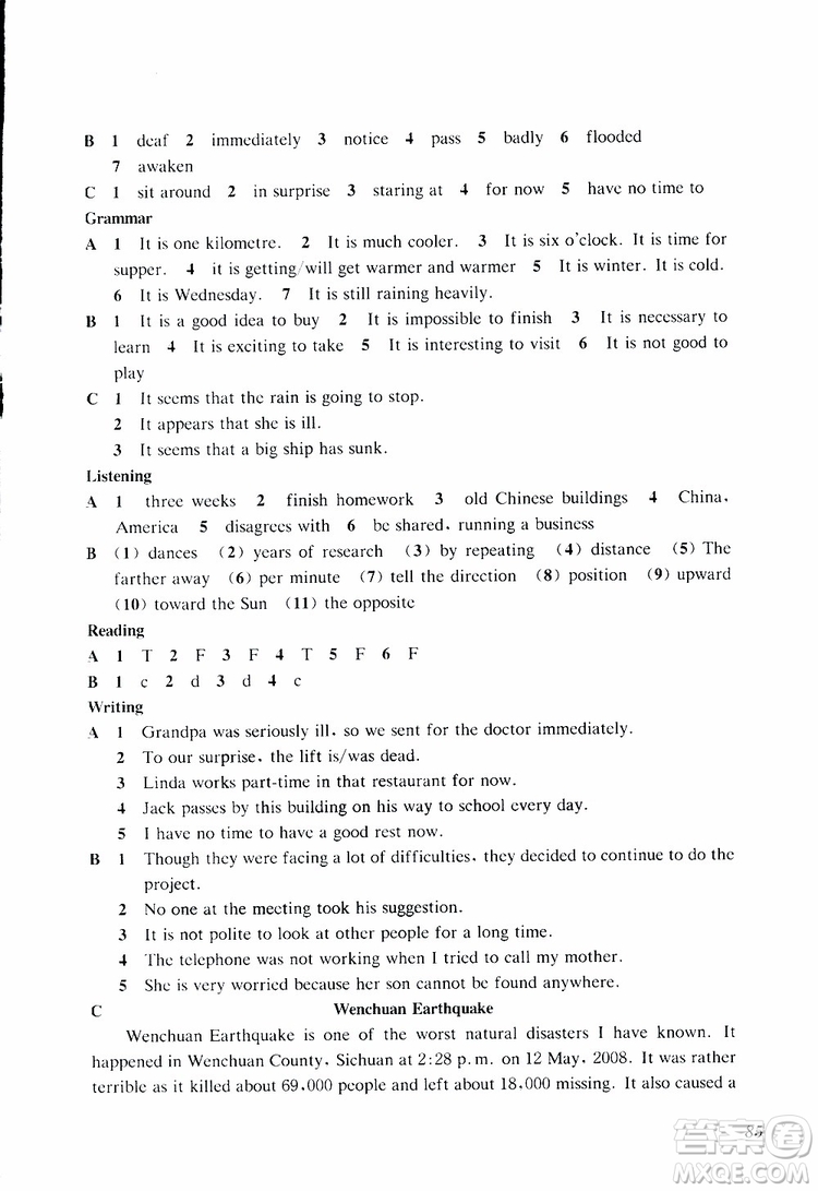 2019秋知識(shí)與能力訓(xùn)練英語(yǔ)評(píng)價(jià)手冊(cè)九年級(jí)B上教版參考答案