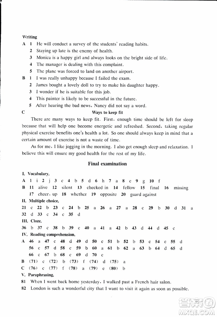 2019秋知識(shí)與能力訓(xùn)練英語(yǔ)評(píng)價(jià)手冊(cè)九年級(jí)B上教版參考答案