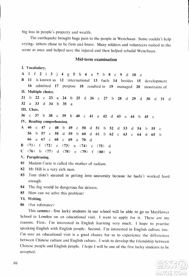 2019秋知識(shí)與能力訓(xùn)練英語(yǔ)評(píng)價(jià)手冊(cè)九年級(jí)B上教版參考答案