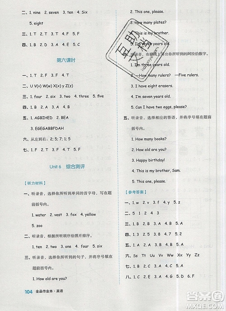 全品作業(yè)本三年級英語上冊人教PEP版2019參考答案