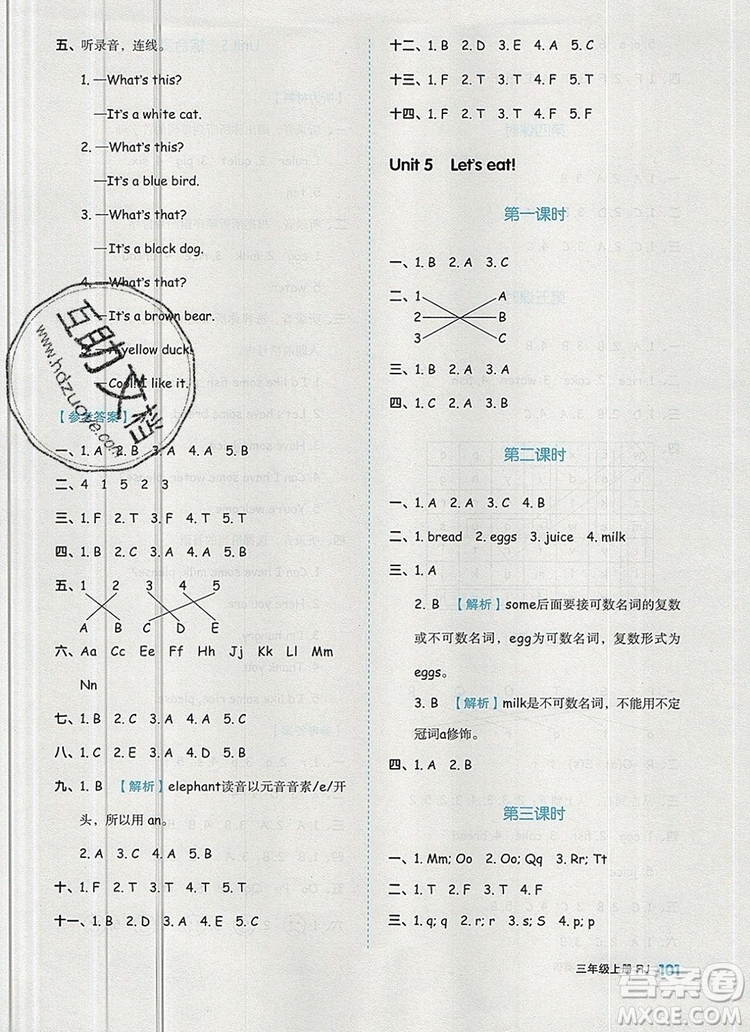 全品作業(yè)本三年級英語上冊人教PEP版2019參考答案