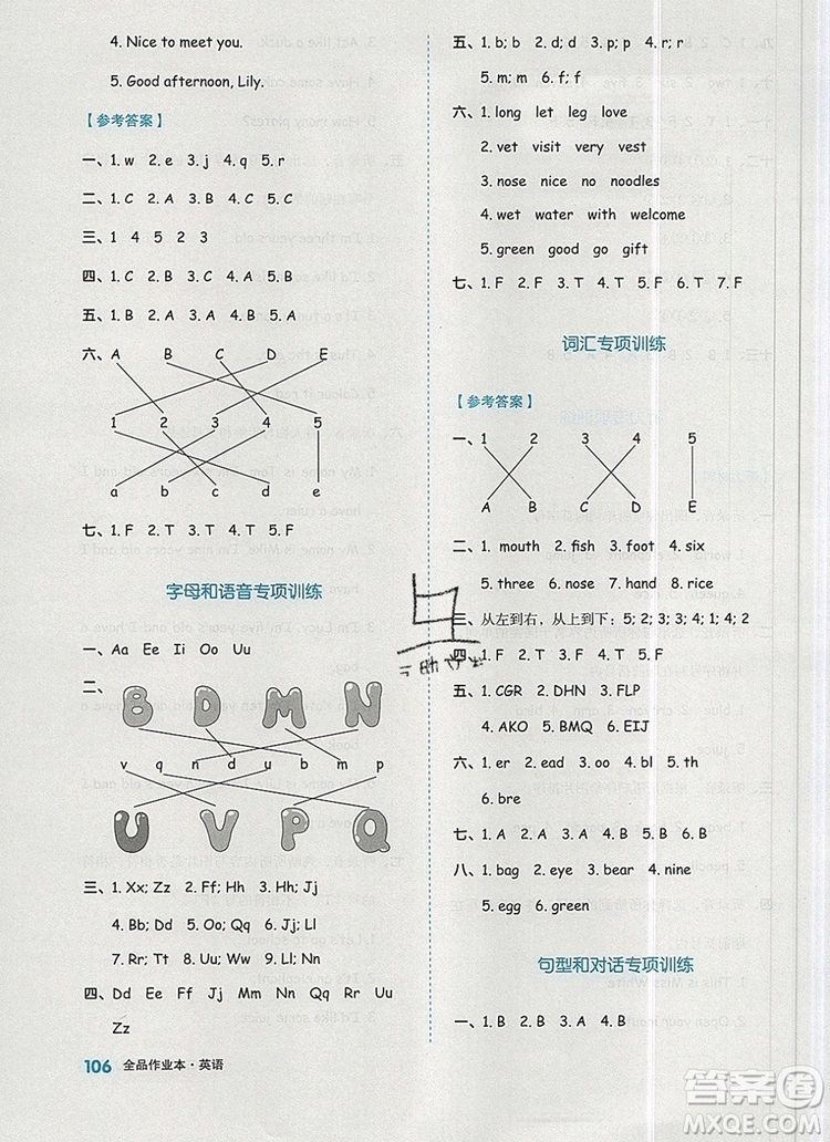 全品作業(yè)本三年級英語上冊人教PEP版2019參考答案