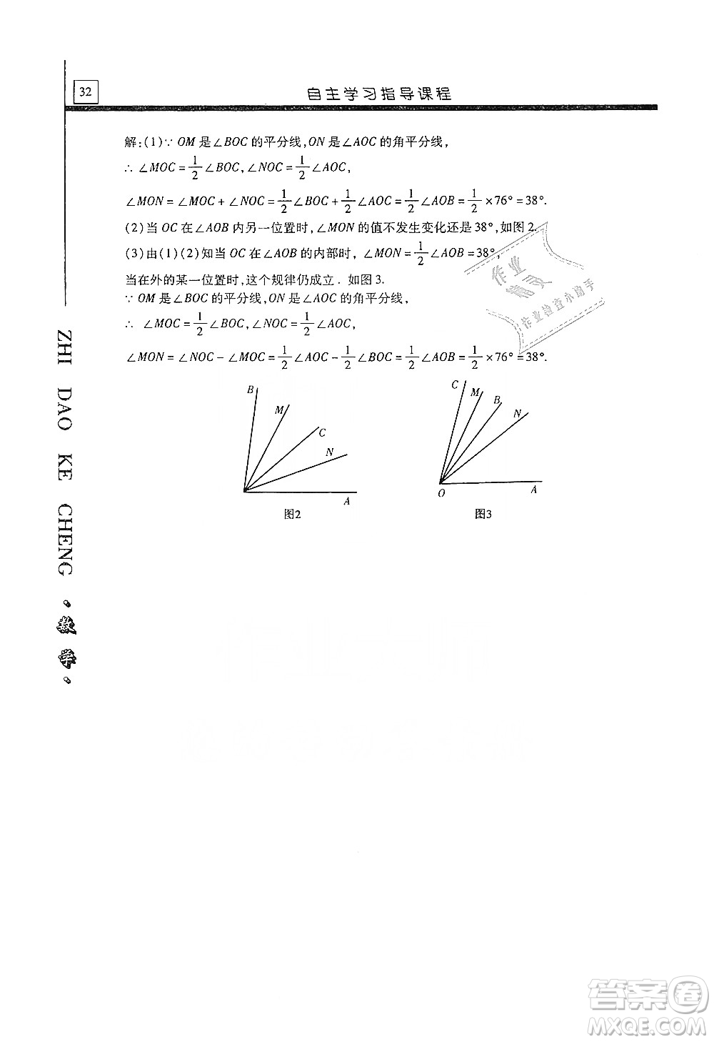 明天出版社2019自主學(xué)習(xí)指導(dǎo)課程七年級(jí)數(shù)學(xué)上冊(cè)人教版答案