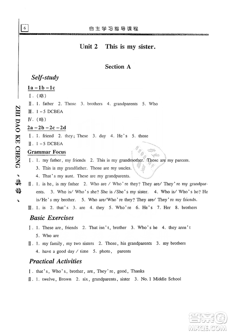 明天出版社2019自主學(xué)習(xí)指導(dǎo)課程七年級英語上冊人教版答案