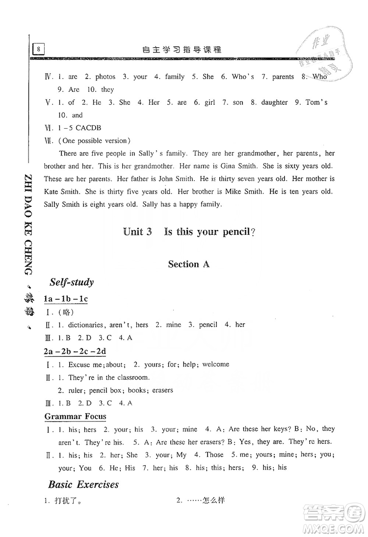 明天出版社2019自主學(xué)習(xí)指導(dǎo)課程七年級英語上冊人教版答案