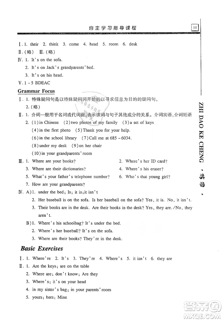 明天出版社2019自主學(xué)習(xí)指導(dǎo)課程七年級英語上冊人教版答案