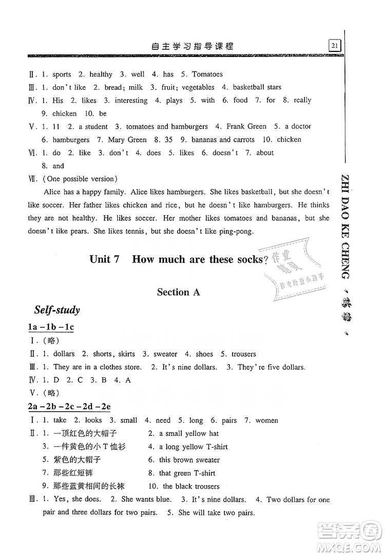 明天出版社2019自主學(xué)習(xí)指導(dǎo)課程七年級英語上冊人教版答案