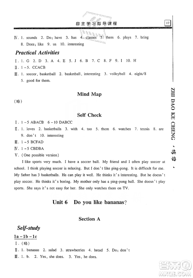 明天出版社2019自主學(xué)習(xí)指導(dǎo)課程七年級英語上冊人教版答案